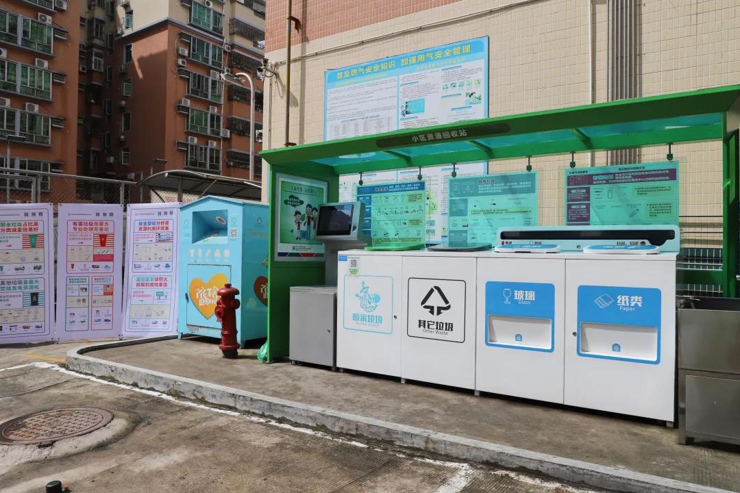 深圳暗径新村垃圾分类回收点