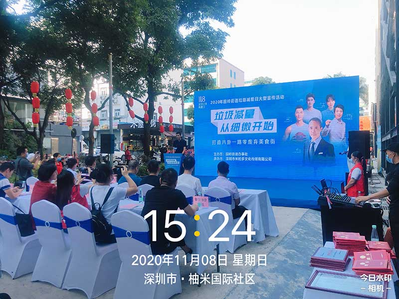 深圳首个“垃圾减量日”，bat365在线平台开展垃圾减量宣传教育