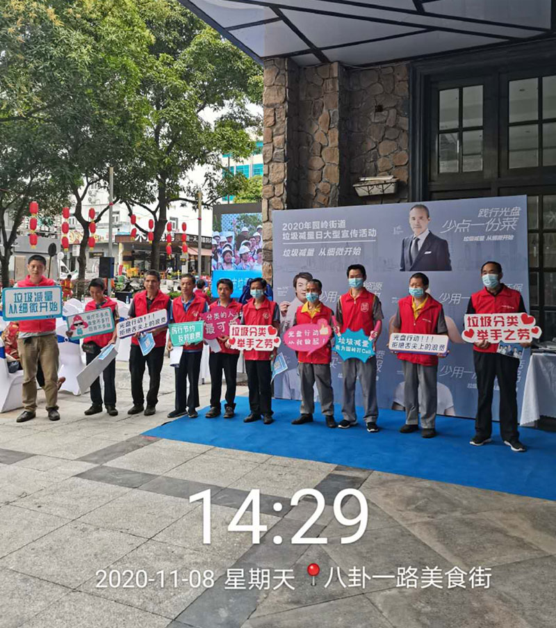 深圳首个“垃圾减量日”，bat365在线平台开展垃圾减量宣传教育